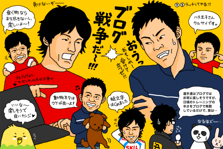 ブログ戦争勃発中?『シマノレーシング』
