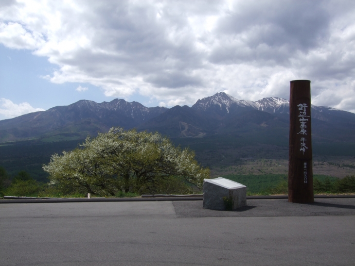 コース上の野辺山高原 平沢峠(1450m)