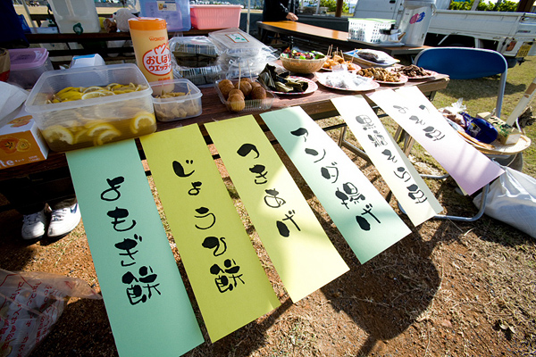 充実のエイドにはこんな味も待っているよ!