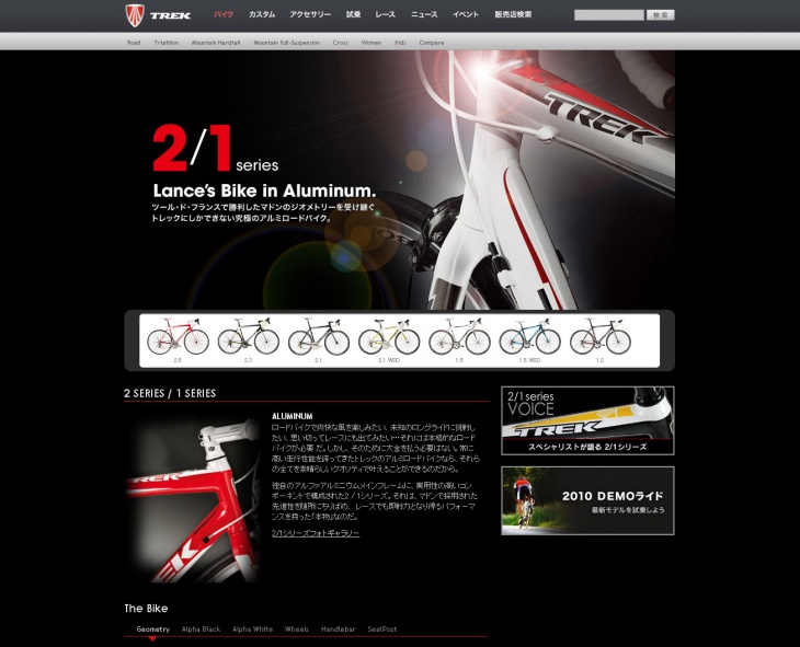 トレック2シリーズ/1シリーズ スペシャルサイト クリックするとサイトにジャンプします(外部リンク)