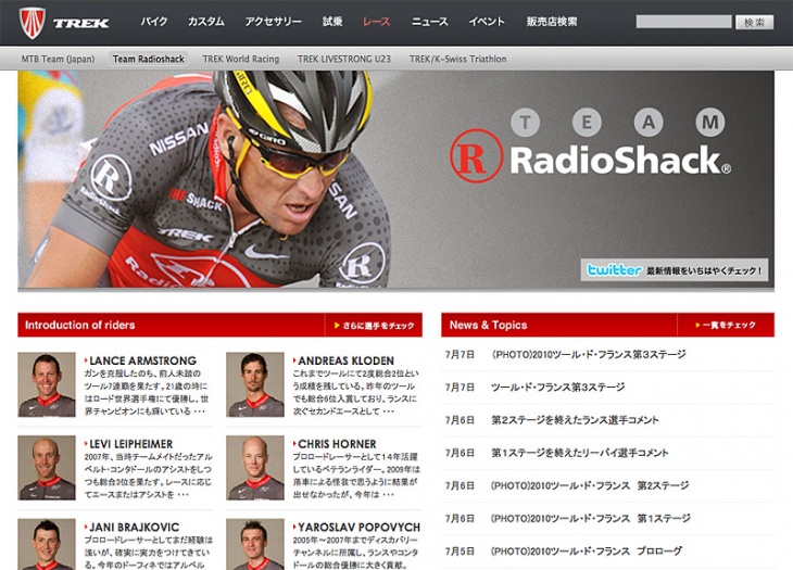チームレディオシャックサイト クリックするとサイトにジャンプします(外部リンク)