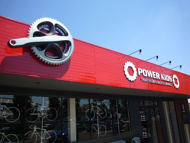 POWER-KIDS 伊勢崎店