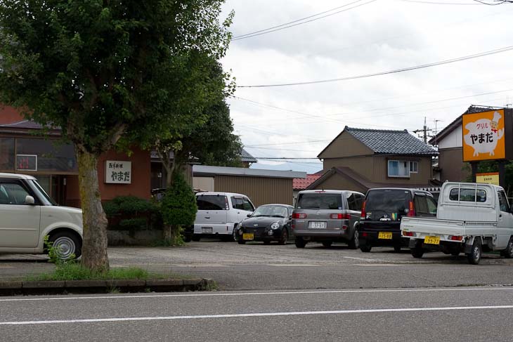 「西洋料理やまだ」&「グリルやまだ」の看板のある「グリル山田」