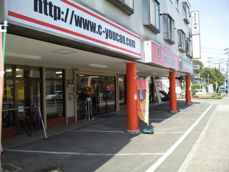 YOUCAN海老名店 店舗