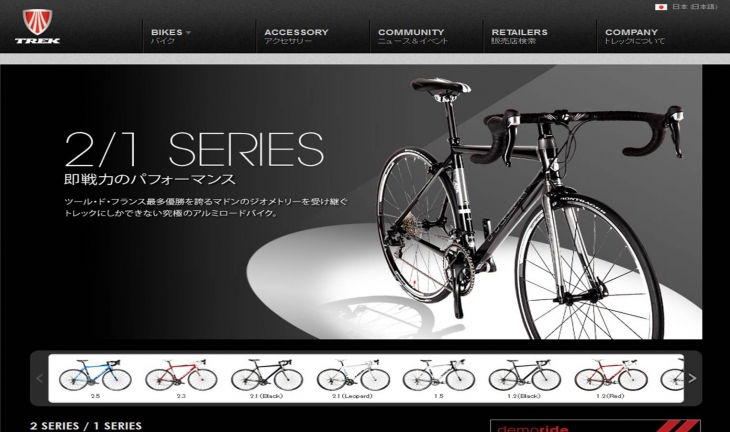 トレック　2/1シリーズ　スペシャルページ