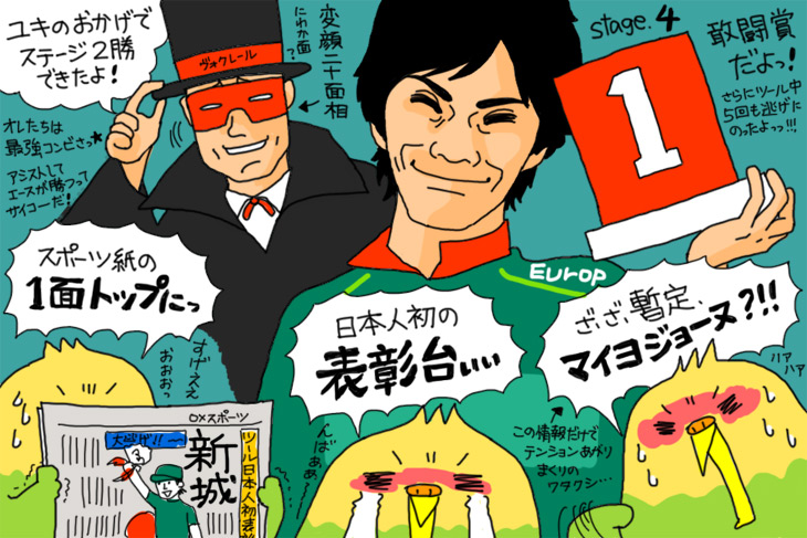 新城幸也の敢闘賞&日本人初の表彰台には感動しましたね!