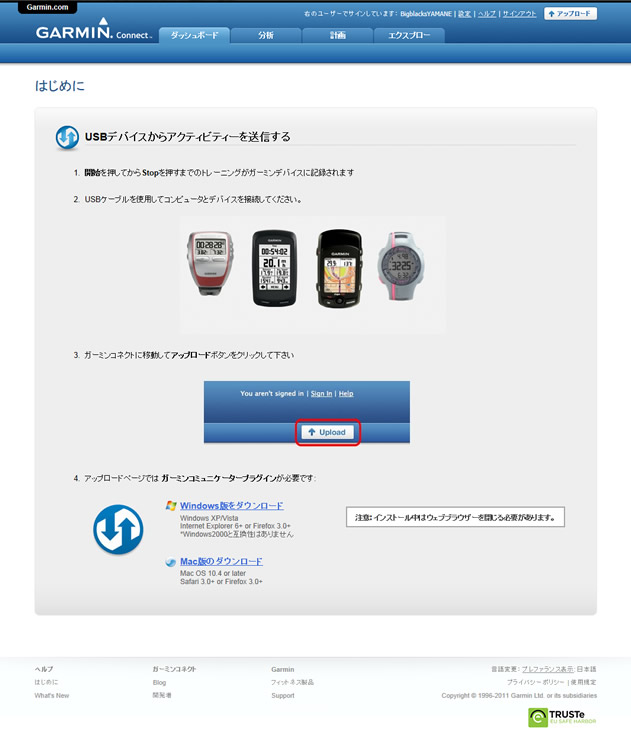 写真4:アクティビティー送信画面
