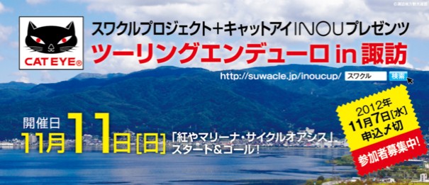 ツーリングエンデューロin諏訪