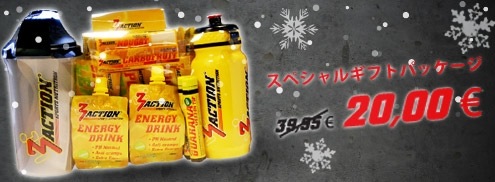 3アクション 12月限定スペシャルギフトパッケージ