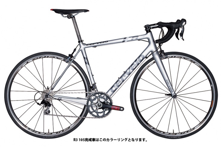 サーヴェロ R3(105完成車)