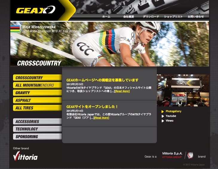 GEAX(ジアックス)日本オフィシャルサイト