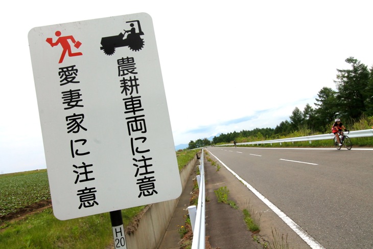 愛妻家に注意!