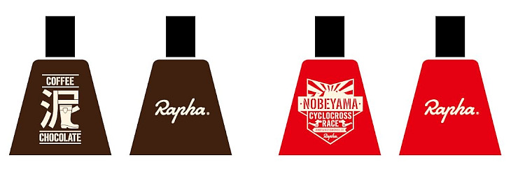 Rapha 野辺山シクロクロス2013公式カウベル(左:ブラウン、右:オレンジ): (c)Rapha.cc