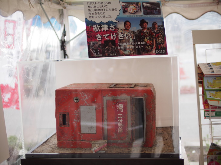 震災から1年9か月で西表島の砂浜にたどり着いた歌津の郵便ポスト。歌津から西表島までは距離2400km。果たしてどんな旅をしたのか?