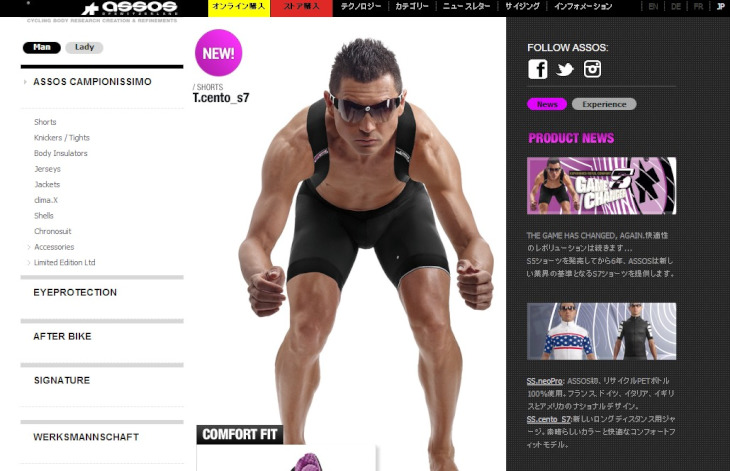 アソス 本国サイト日本語ページ クリックするとサイトにジャンプします