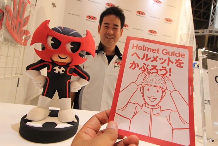 オージーケーカブトのマスコット「kabutoマン」が初お目見え。小冊子「ヘルメットをかぶろう!」は役立つTipsがいっぱいだ