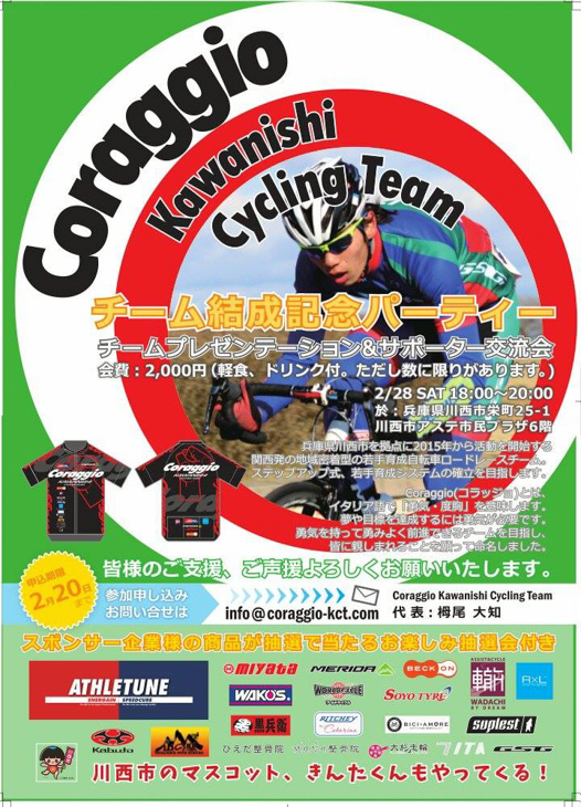 2月28日開催のパーティ&プレゼン