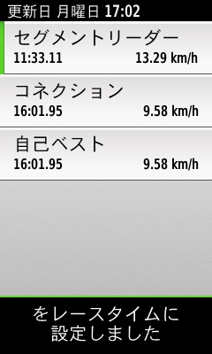 タップすることでトレーニング対象データを変えることができる