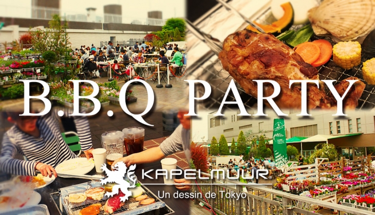 カペルミュール BBQパーティ(イメージ)