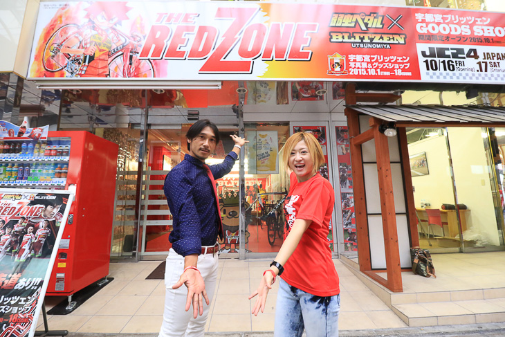 ブリッツェンの期間限定ショップ THE RED ZONE(ザ・レッドゾーン)