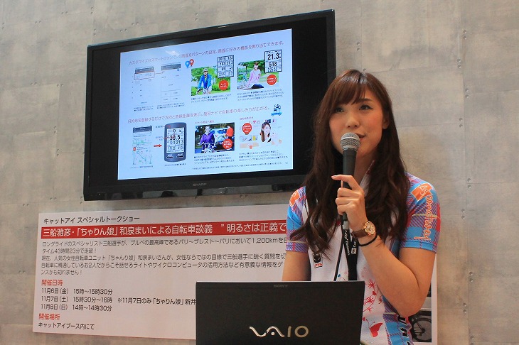ブースではちゃりん娘の和泉まいさんによる製品説明が行われる