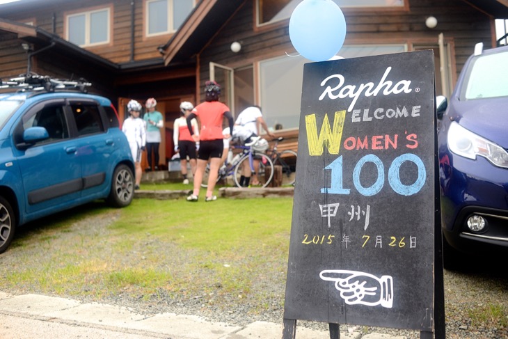 W100甲州2015より スタート前の様子