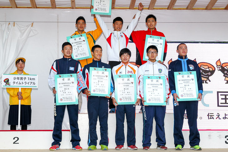少年男子1kmタイムトライアル 表彰