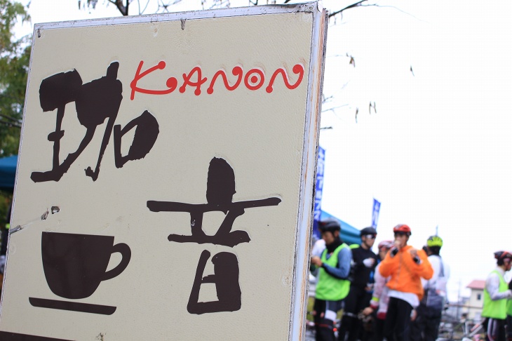 地元の喫茶店「珈音(かのん)」