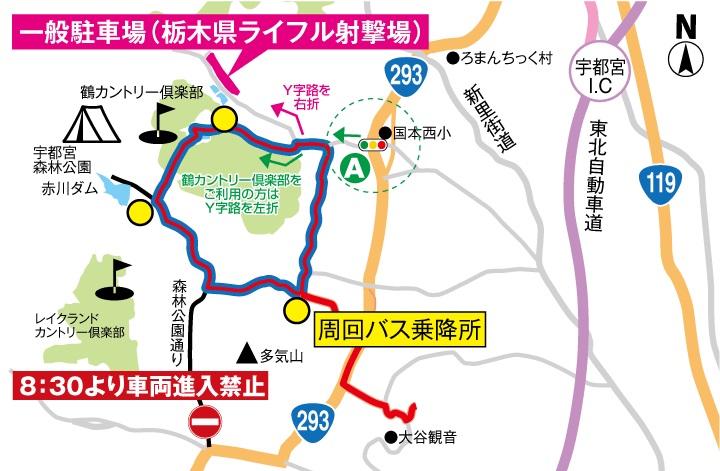 宇都宮ロードレース 駐車場案内