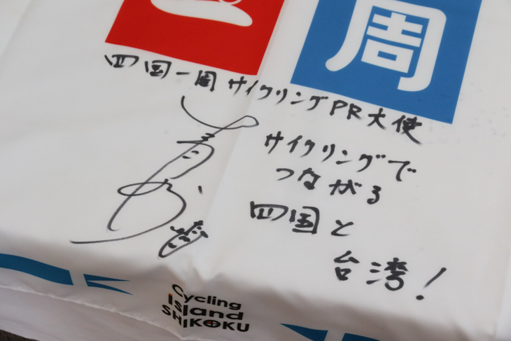 一⻘ 妙さん「サイクリングでつながる四国と台湾!」