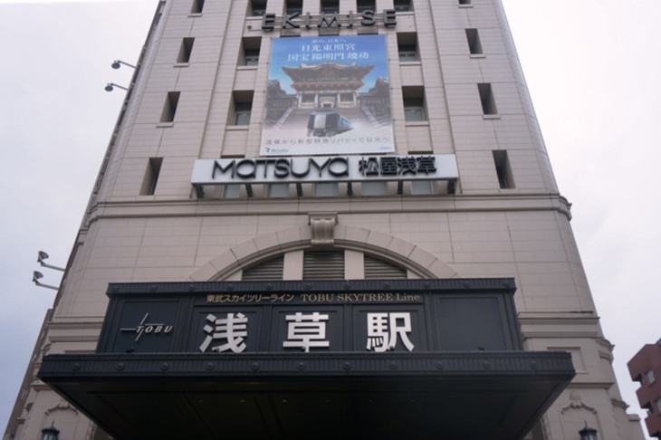 ターミナル駅らしい風格を漂わせる東武浅草駅