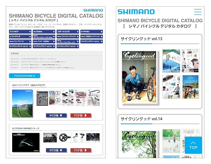 シマノデジタルカタログWEBページがリニューアル(左パソコンページ、右スマホページのレイアウトイメージ)