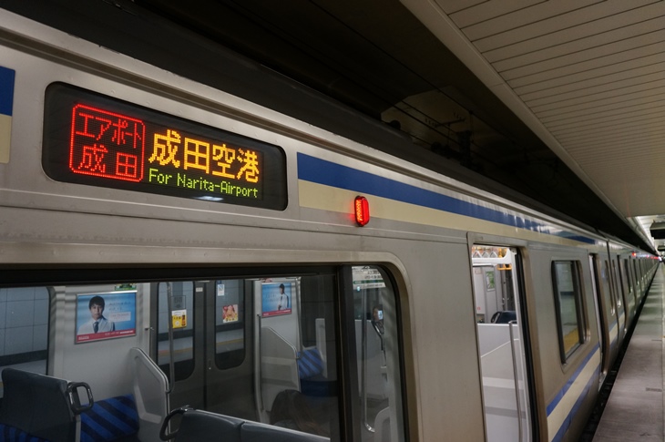 成田空港直行列車に乗って向かった先は、何故か
