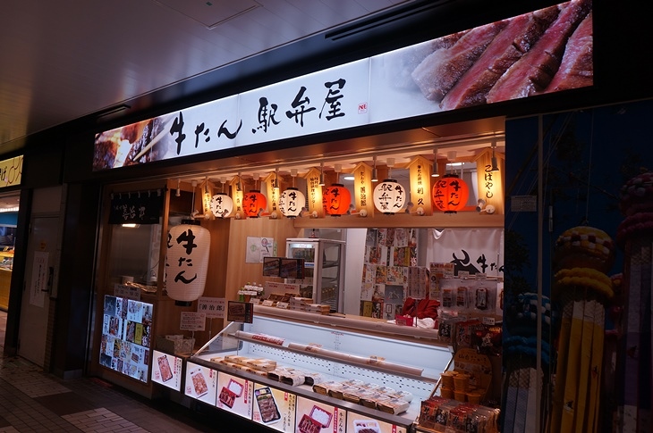 牛たん専門の駅弁屋があるとはさすが仙台!と言うことで、こちらで夕食を調達することに…