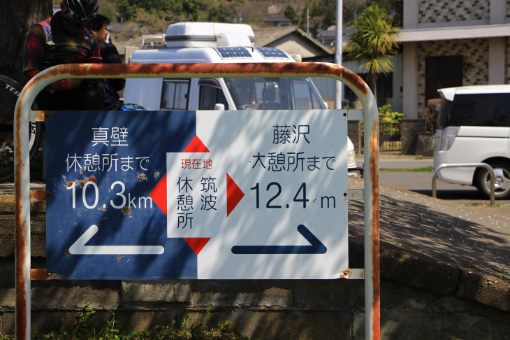 各休憩所に設置されている看板 駅構内にありそうなデザインがいいですよね