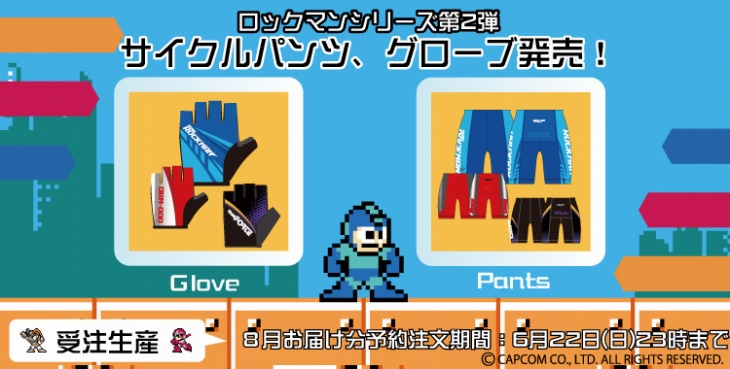 ウエイブワンからロックマン30周年を記念したサイクルパンツ&グローブ発売