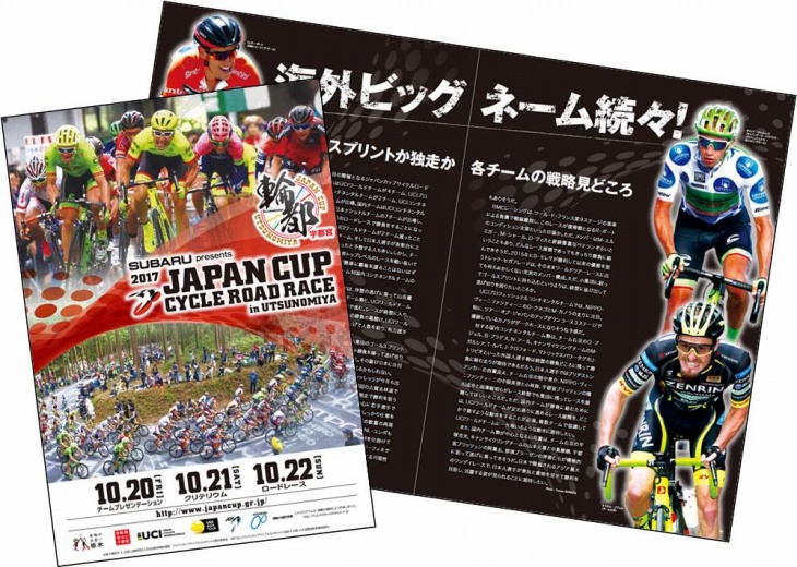 大会公式プログラム(画像は2017年のもの)