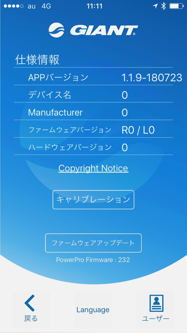 POWER PROのキャリブレーションやファームウェアアップデート用として便利に使える