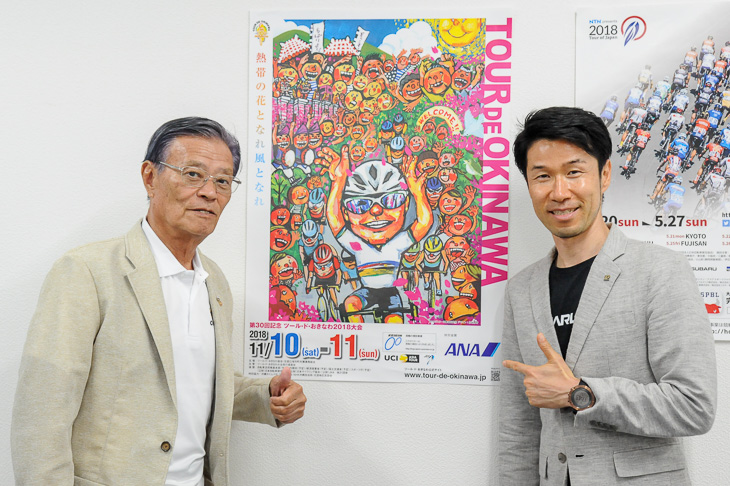 ツール・ド・おきなわのポスターをバックに、森兵次氏(写真左)と栗村修氏
