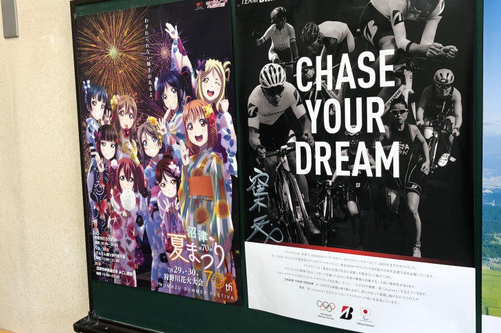 沼津市の『ラブライブ! サンシャイン!!』そしてチームブリヂストンの『CHASE YOUR DREAM』 がコラボ?! 窪木選手のサイン入り