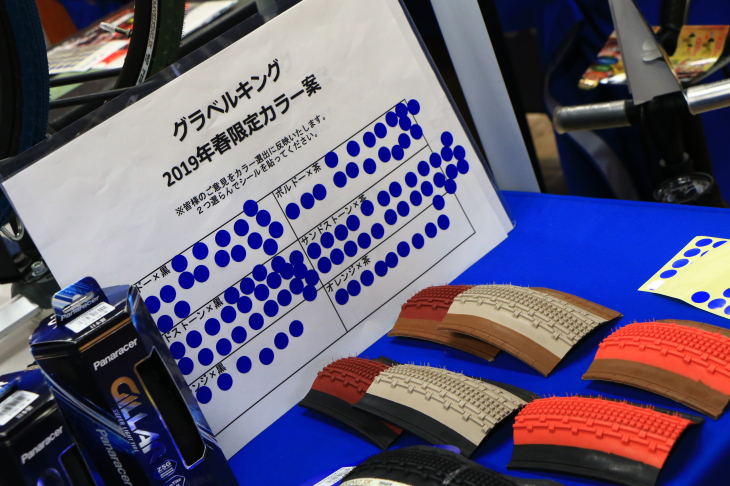 パナレーサーはグラベルキングの新カラーの人気投票を開催。人気が高かったモデルが新製品としてラインアップされるかも?