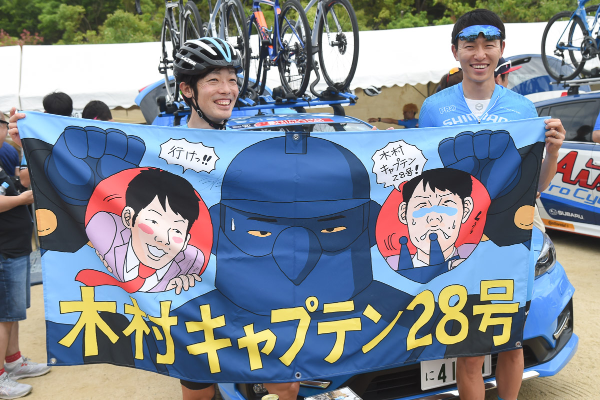 入部正太朗と木村圭佑(シマノレーシング)の応援バナーを手にするご本人2人