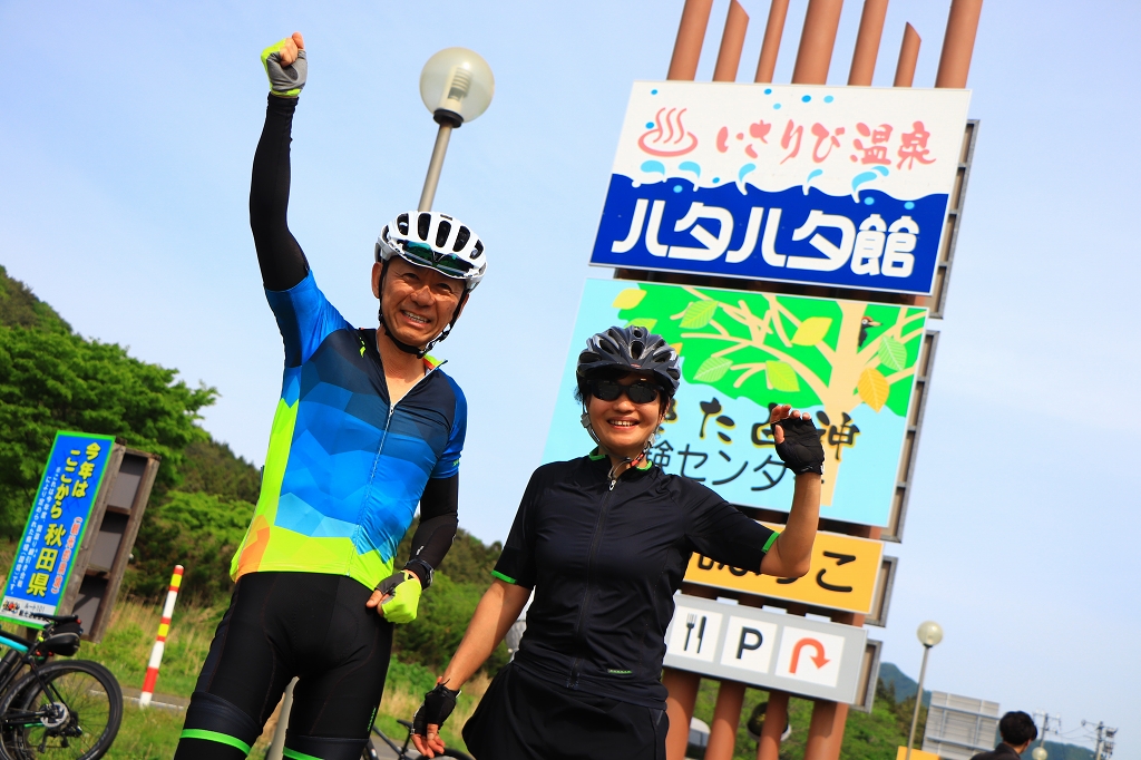ハタハタ館に到着しました!