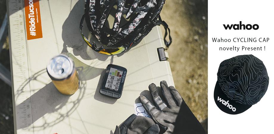 wahooサイクルコンピューター説明会 6月26日開催