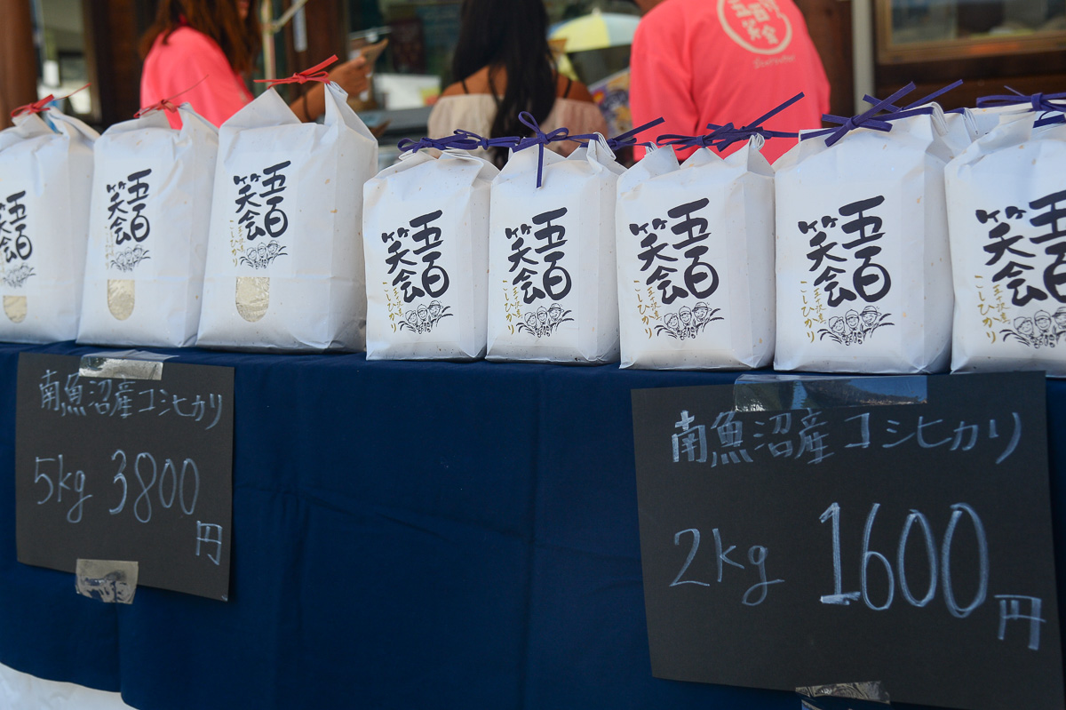 日本有数の米どころ南魚沼市 早くも今年の新米が並ぶ