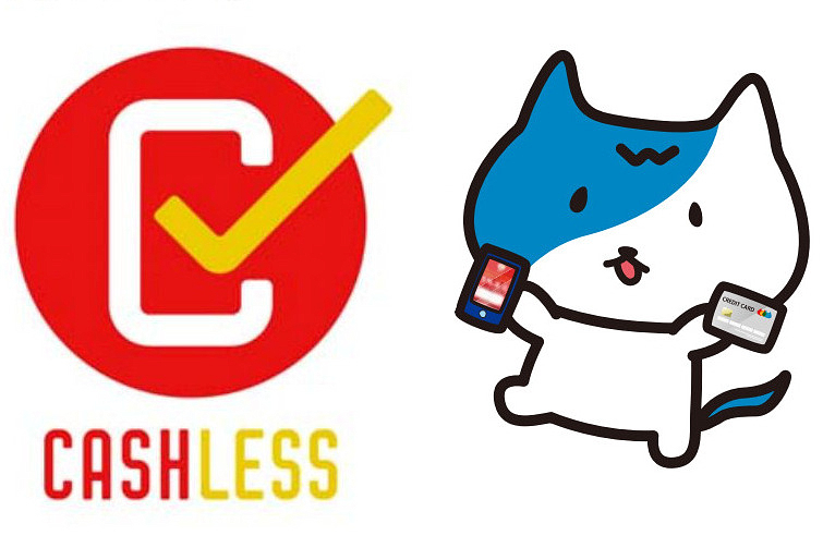 ウエイブワンがキャッシュレス決済で5%のポイント還元開始