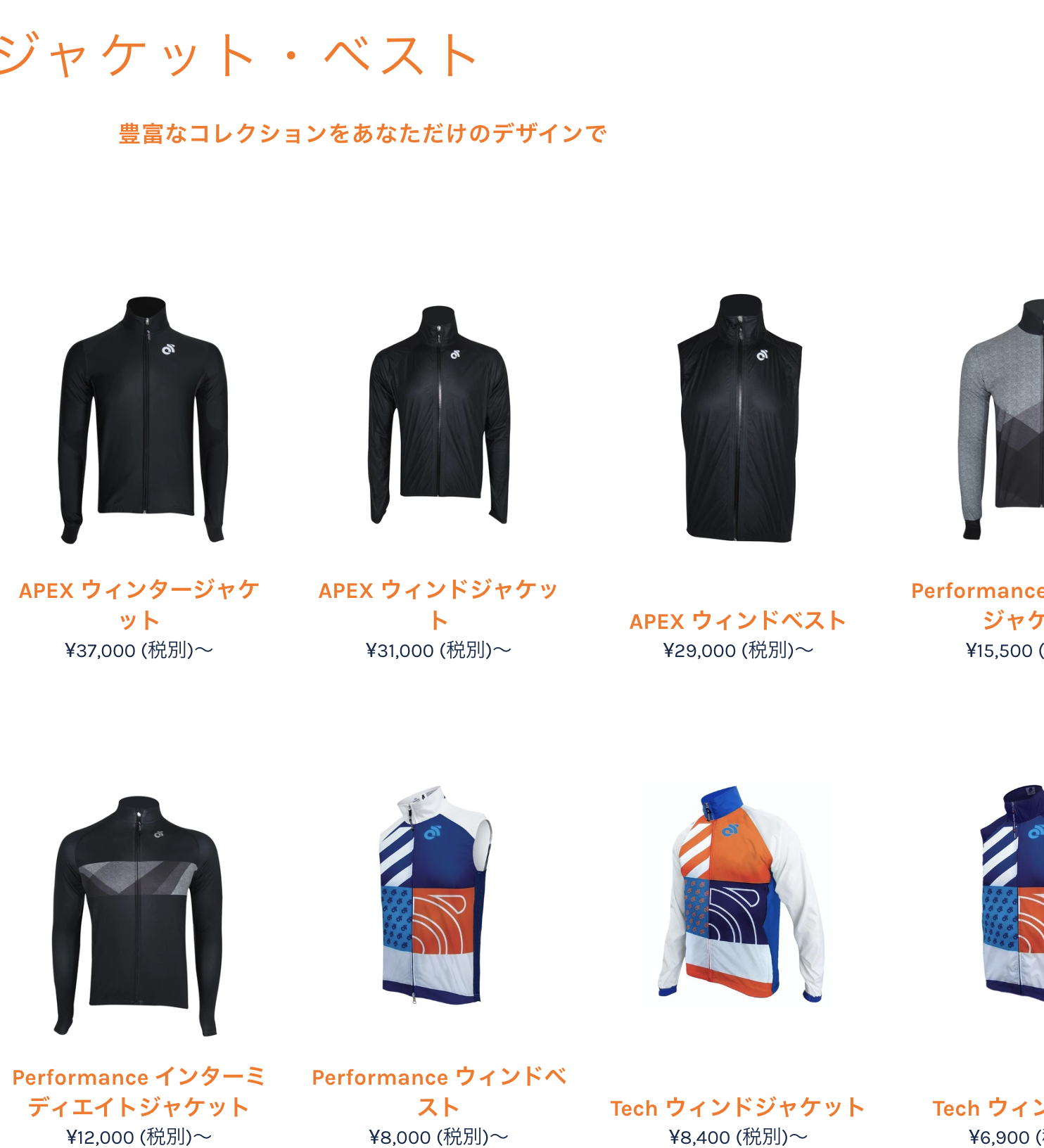 多種多様な秋冬ラインナップが揃うチャンピオンシステム。でも...多すぎて選べないよ!