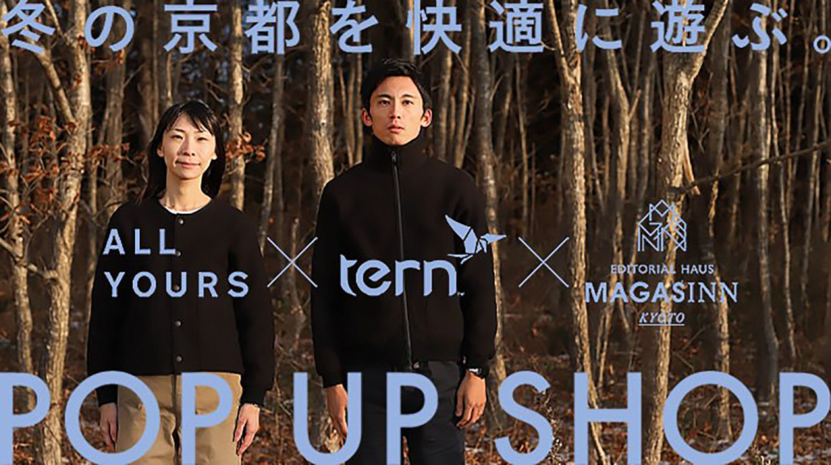 タ―ンが12月6日から8日までの3日間、京都のMAGASINN KYOTOで試乗会&ライドイベントを開催する