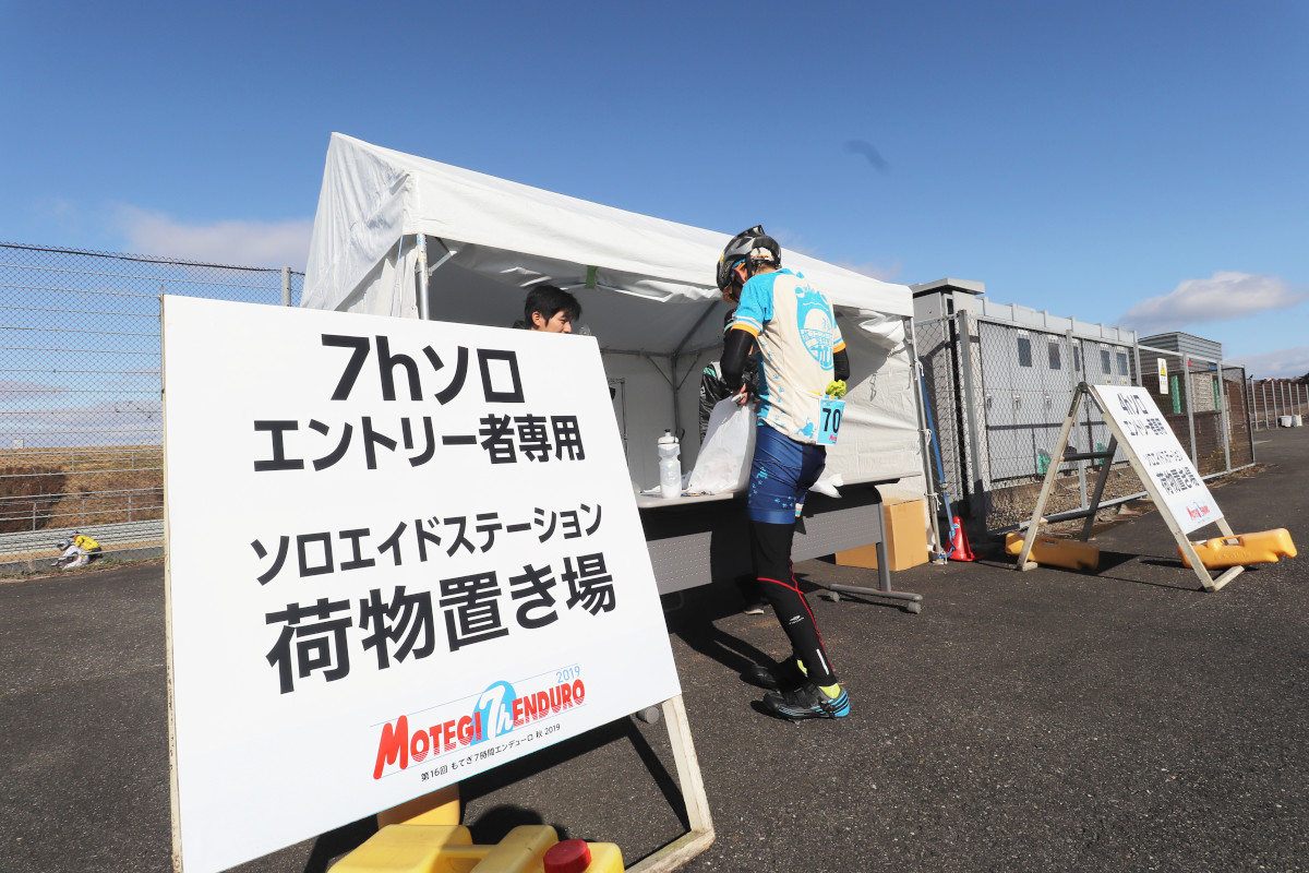 4時間/7時間エンデューロをソロで走る参加者のために荷物置き場も設置