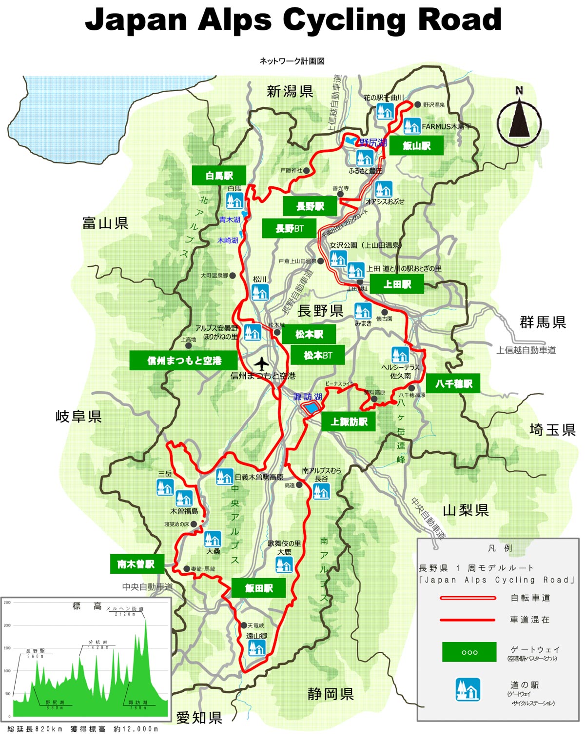 Japan Alps Cycling Road ジャパンアルプスサイクリングロード計画図